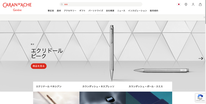 Site carandache utilisant nos solutions e-commerce